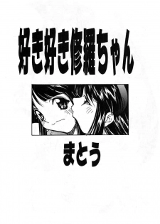 (CR24) [Majimadou (Matou)] Iyomammenoko (Samurai Spirits) - page 6