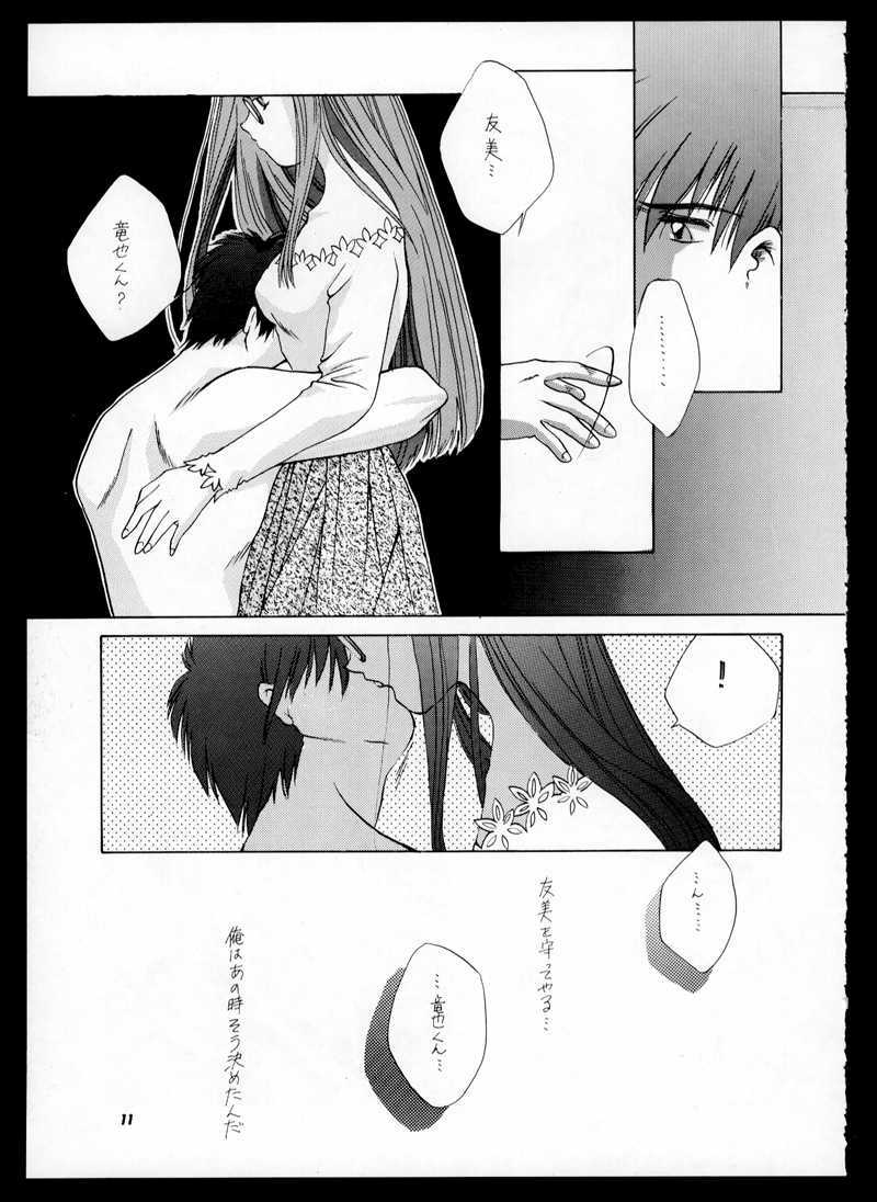 (C48) [CUT A DASH!! (Mitsumi Misato, Kas, Airi)] ONE (Doukyuusei 2 / Classmate 2) page 11 full