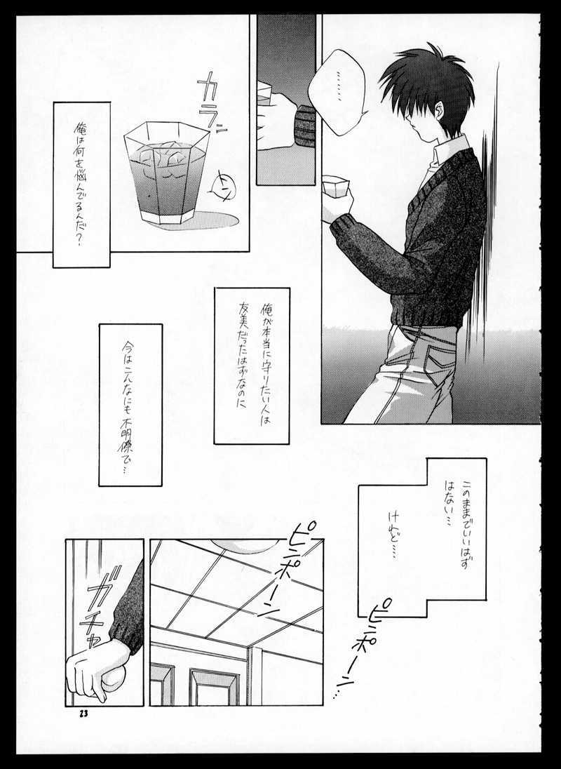 (C48) [CUT A DASH!! (Mitsumi Misato, Kas, Airi)] ONE (Doukyuusei 2 / Classmate 2) page 23 full