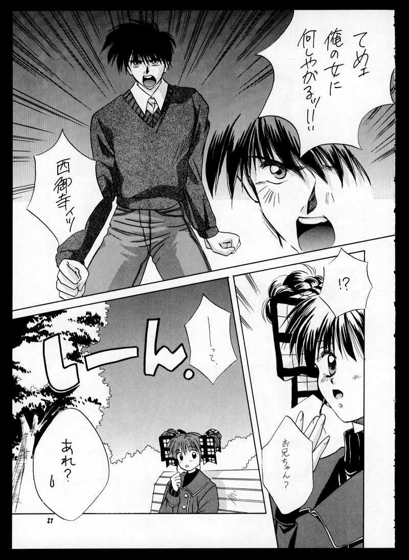 (C48) [CUT A DASH!! (Mitsumi Misato, Kas, Airi)] ONE (Doukyuusei 2 / Classmate 2) page 27 full