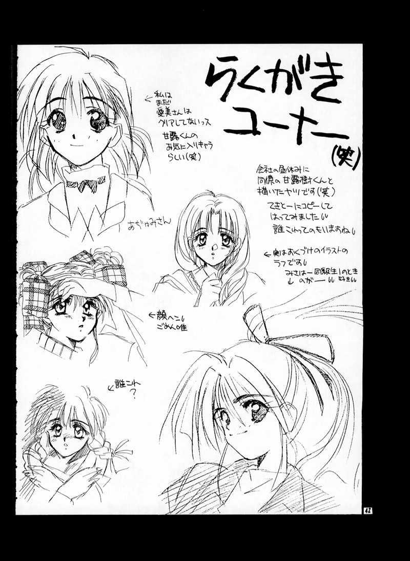 (C48) [CUT A DASH!! (Mitsumi Misato, Kas, Airi)] ONE (Doukyuusei 2 / Classmate 2) page 42 full