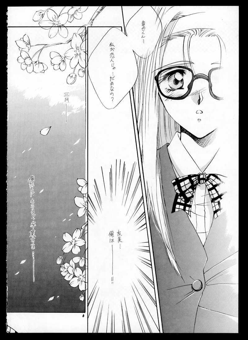 (C48) [CUT A DASH!! (Mitsumi Misato, Kas, Airi)] ONE (Doukyuusei 2 / Classmate 2) page 6 full