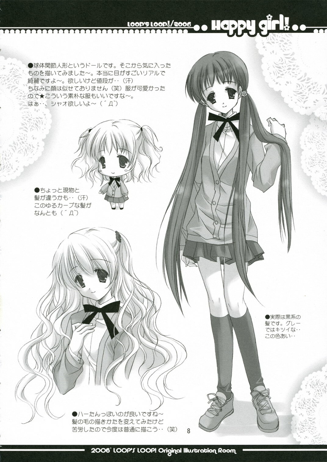 (SC32) [LOOP'S LOOP! (Katase Nano)] Koakuma na Kanojo page 7 full
