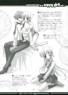 (SC32) [LOOP'S LOOP! (Katase Nano)] Koakuma na Kanojo - page 26