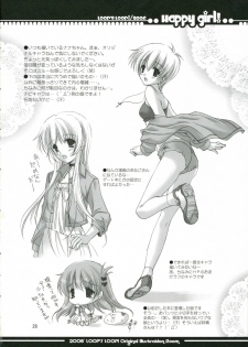 (SC32) [LOOP'S LOOP! (Katase Nano)] Koakuma na Kanojo - page 27
