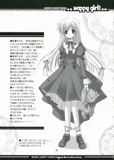 (SC32) [LOOP'S LOOP! (Katase Nano)] Koakuma na Kanojo - page 28