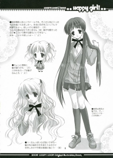 (SC32) [LOOP'S LOOP! (Katase Nano)] Koakuma na Kanojo - page 7