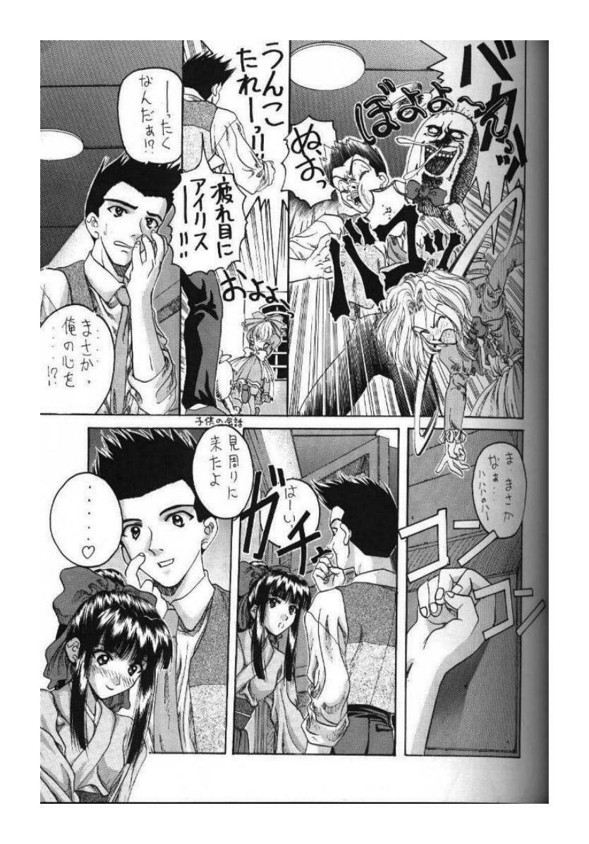 (C51) [Kocher (SOYOSOYO)] Kocher Ou Sonosan - King of Kocher III SOYOSOYO'S Private Magazine (Various‎) page 5 full
