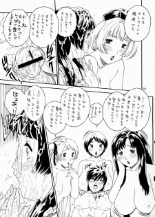 (C63) [D.DOLL.HOUSE (Matsurino Naginata)] Onedari Mama Teacher (Onegai Teacher, Happy Lesson) - page 41