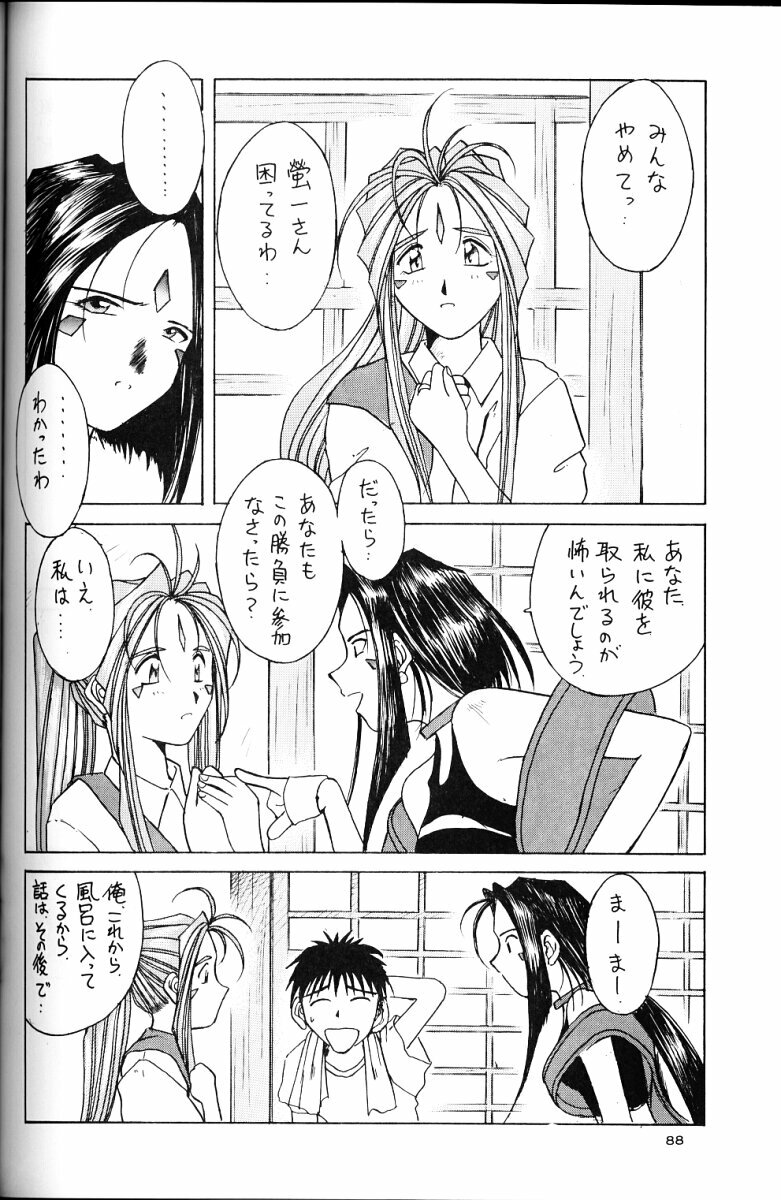 (C49) [Circle OUTERWORLD (Chiba Shuusaku)] Ah! Megami-sama ga Soushuuhen II (Ah! My Goddess) page 87 full