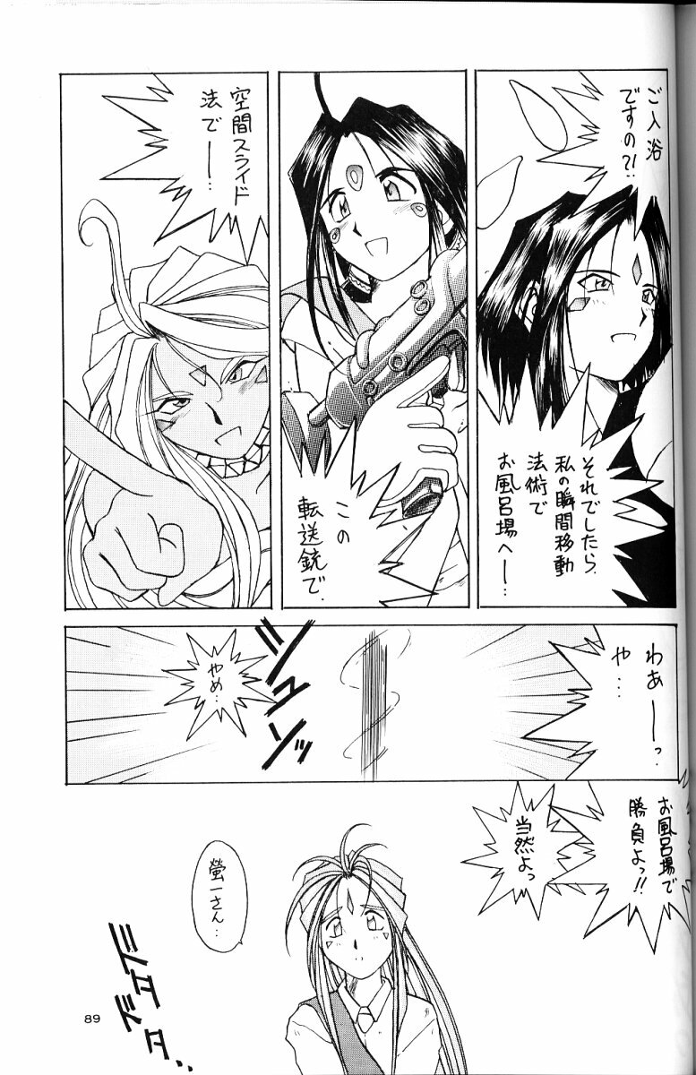 (C49) [Circle OUTERWORLD (Chiba Shuusaku)] Ah! Megami-sama ga Soushuuhen II (Ah! My Goddess) page 88 full