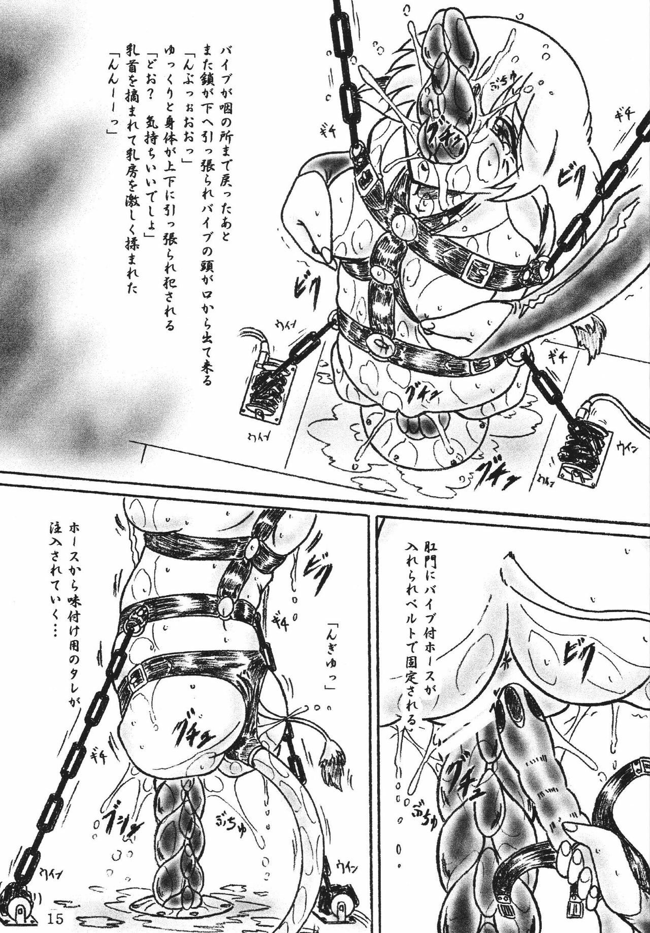 (C72) [Sumomo Dou (Sumomo EX)] Gyuuniku Shoujo Chuu Kouhen page 15 full