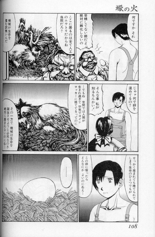 The fire of the scorpion page 75 full