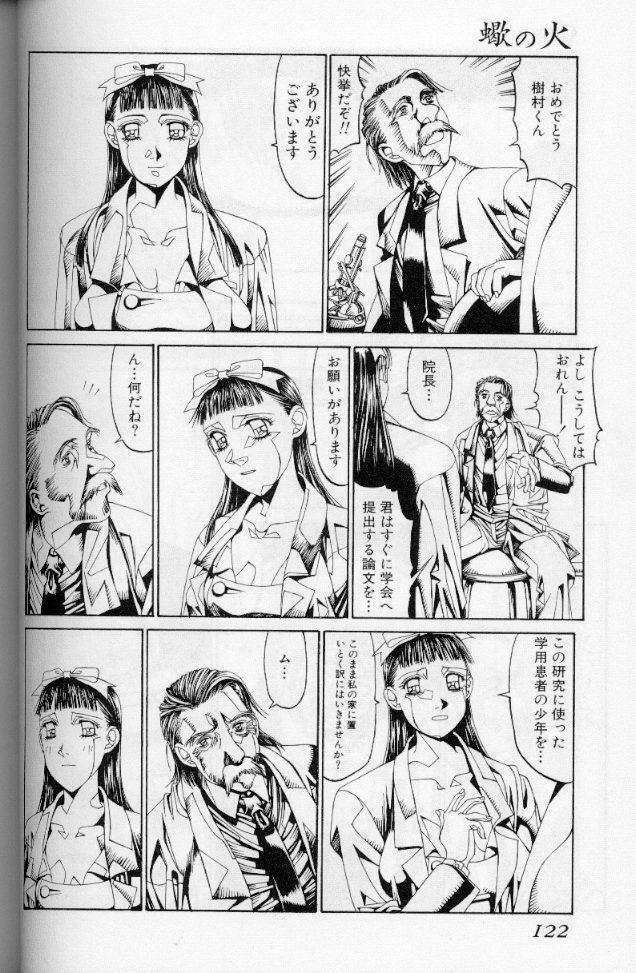 The fire of the scorpion page 89 full