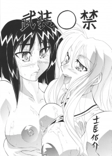 (CR35) [Tsurikichi Doumei (Various)] Hagane no Busou Renkin Jutsushi (Busou Renkin, Fullmetal Alchemist) - page 10