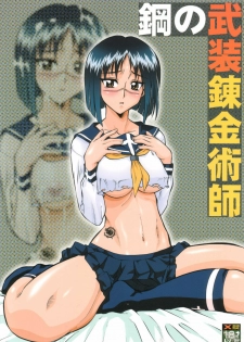 (CR35) [Tsurikichi Doumei (Various)] Hagane no Busou Renkin Jutsushi (Busou Renkin, Fullmetal Alchemist)