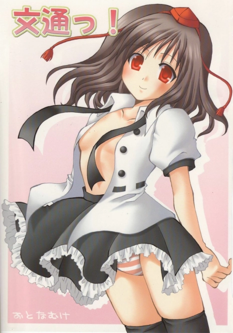 (C69) [Lyco-Z (Raikouji Aya)] Buntsuu! (Touhou Project)
