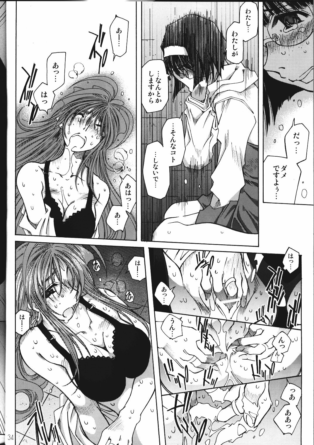 [RPG Company 2 (Toumi Haruka)] SILENT BELL infection (Ah! My Goddess) page 33 full