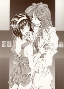 [RPG Company 2 (Toumi Haruka)] SILENT BELL infection (Ah! My Goddess)