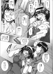 [RPG Company 2 (Toumi Haruka)] SILENT BELL infection (Ah! My Goddess) - page 24