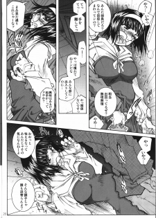 [RPG Company 2 (Toumi Haruka)] SILENT BELL infection (Ah! My Goddess) - page 25