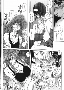 [RPG Company 2 (Toumi Haruka)] SILENT BELL infection (Ah! My Goddess) - page 33