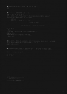 [RPG Company 2 (Toumi Haruka)] SILENT BELL infection (Ah! My Goddess) - page 48