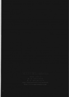 [RPG Company 2 (Toumi Haruka)] SILENT BELL infection (Ah! My Goddess) - page 49