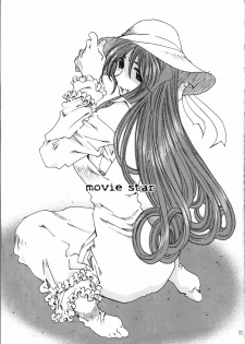 [RPG Company 2 (Toumi Haruka)] SILENT BELL infection (Ah! My Goddess) - page 4