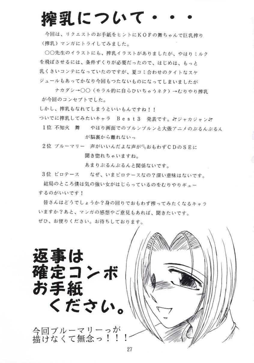 [TIMES SQUARE (Nyorori)] Koushi Bounyuu - High Fat Milk (King of Fighters) page 28 full