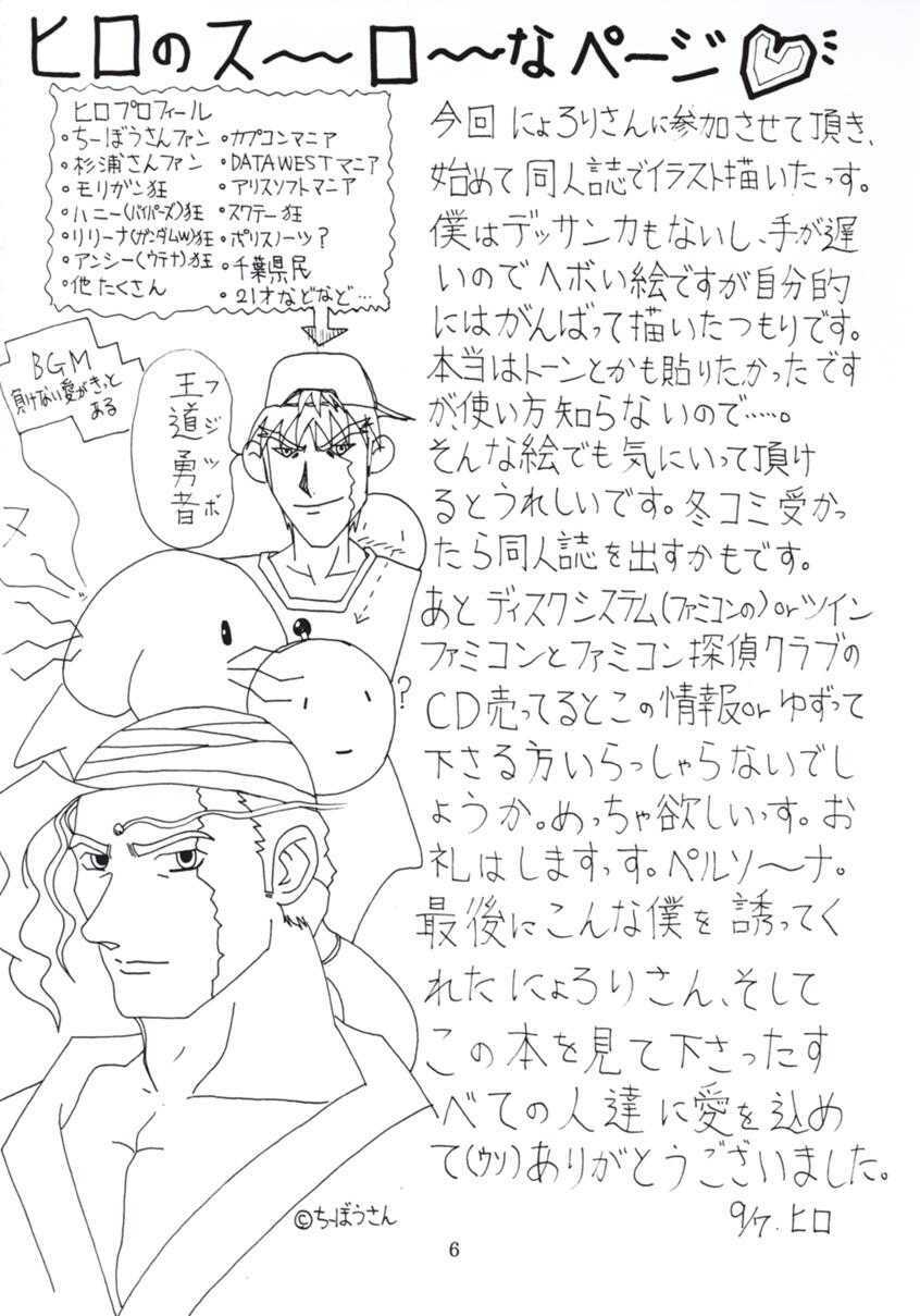 [TIMES SQUARE (Nyorori)] Koushi Bounyuu - High Fat Milk (King of Fighters) page 7 full