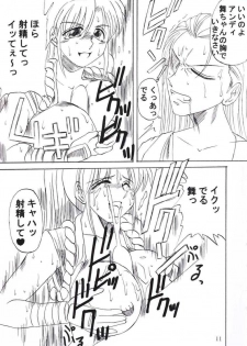 [TIMES SQUARE (Nyorori)] Koushi Bounyuu - High Fat Milk (King of Fighters) - page 12