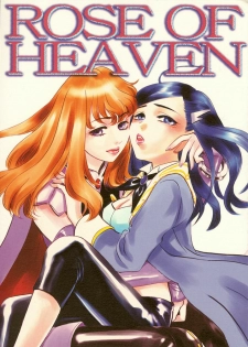 (C69) [Kagerouza (Suzuhara Shino)] Rose of Heaven (Mai-Otome) [English]