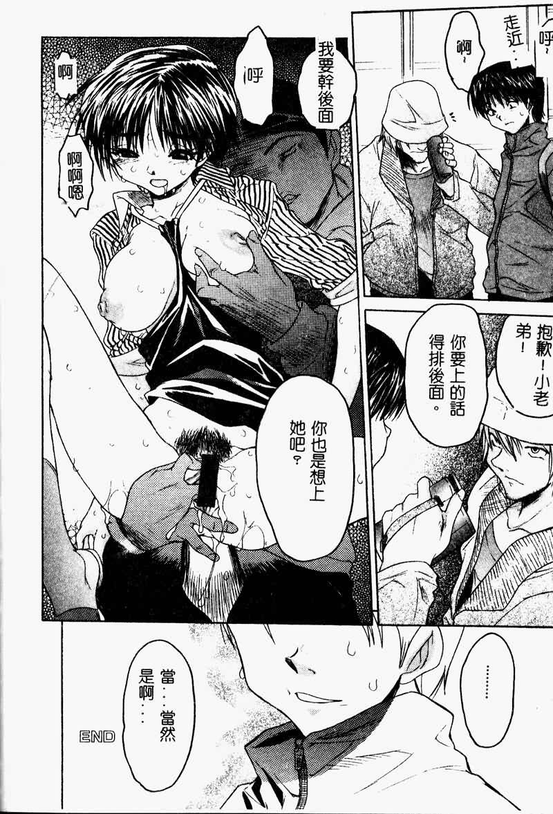 [Zero no Mono] Torokeru Karada - A Body to Melt [Chinese] page 126 full