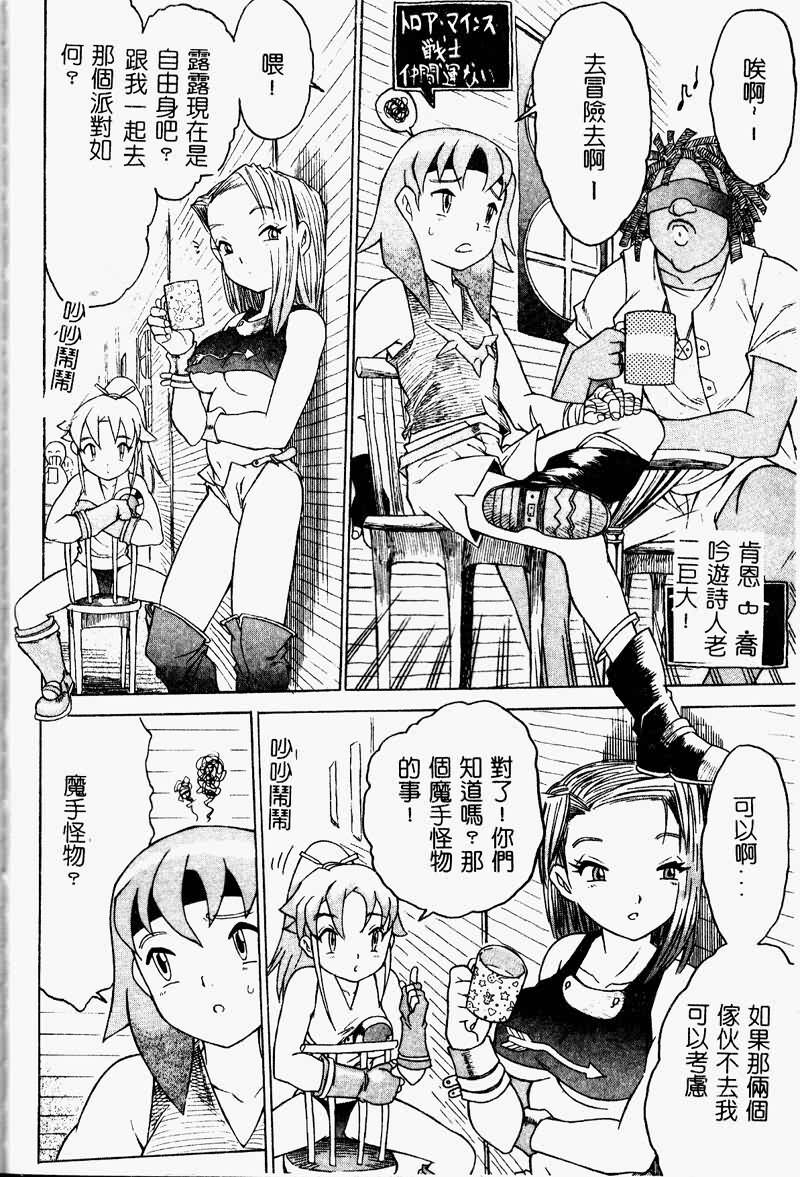 [Zero no Mono] Torokeru Karada - A Body to Melt [Chinese] page 128 full