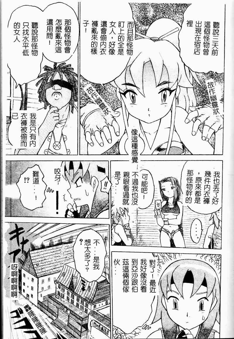[Zero no Mono] Torokeru Karada - A Body to Melt [Chinese] page 129 full