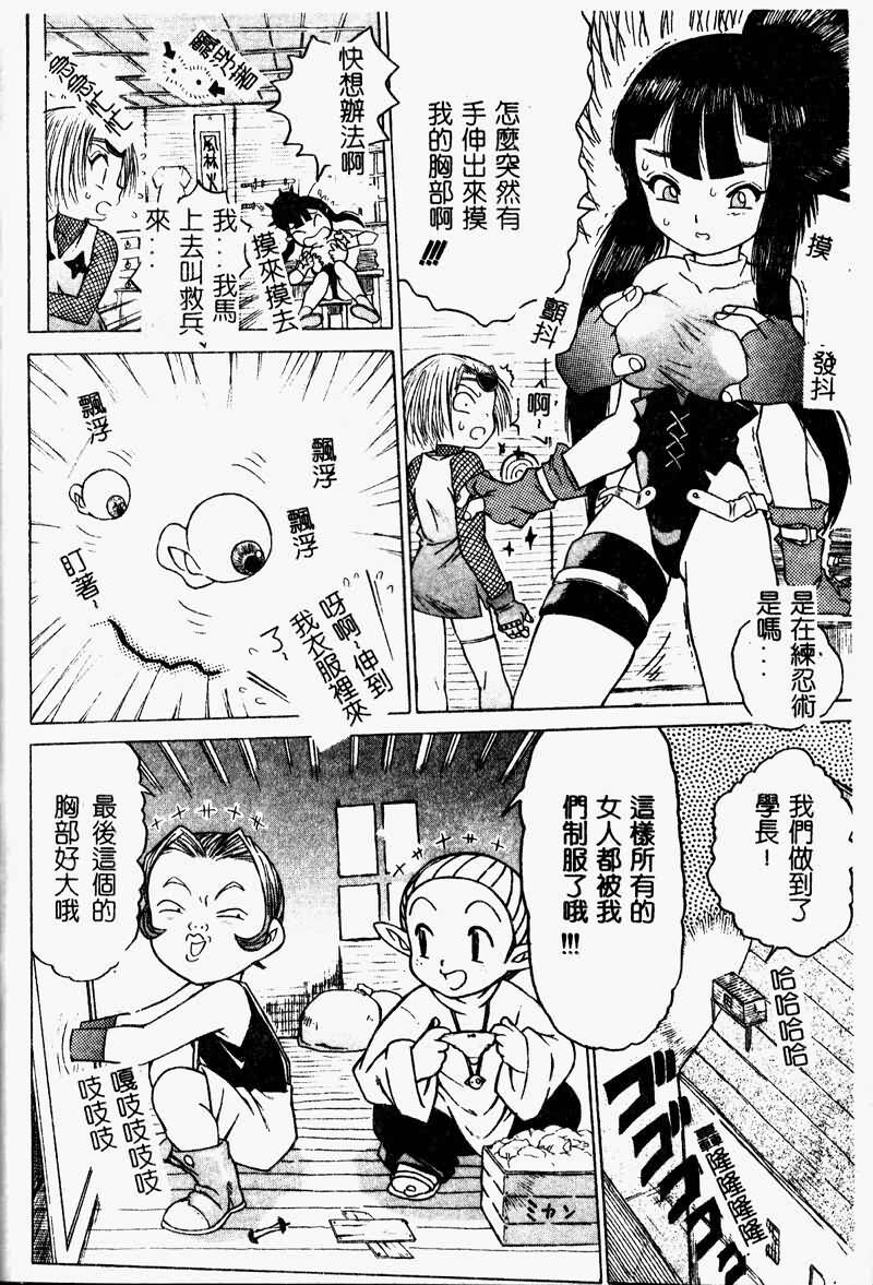 [Zero no Mono] Torokeru Karada - A Body to Melt [Chinese] page 130 full