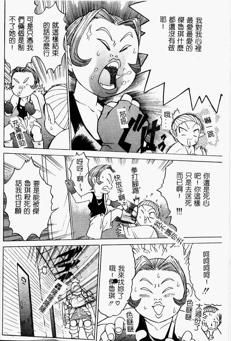 [Zero no Mono] Torokeru Karada - A Body to Melt [Chinese] page 132 full