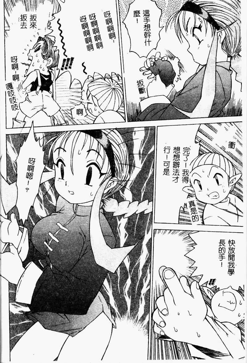 [Zero no Mono] Torokeru Karada - A Body to Melt [Chinese] page 134 full