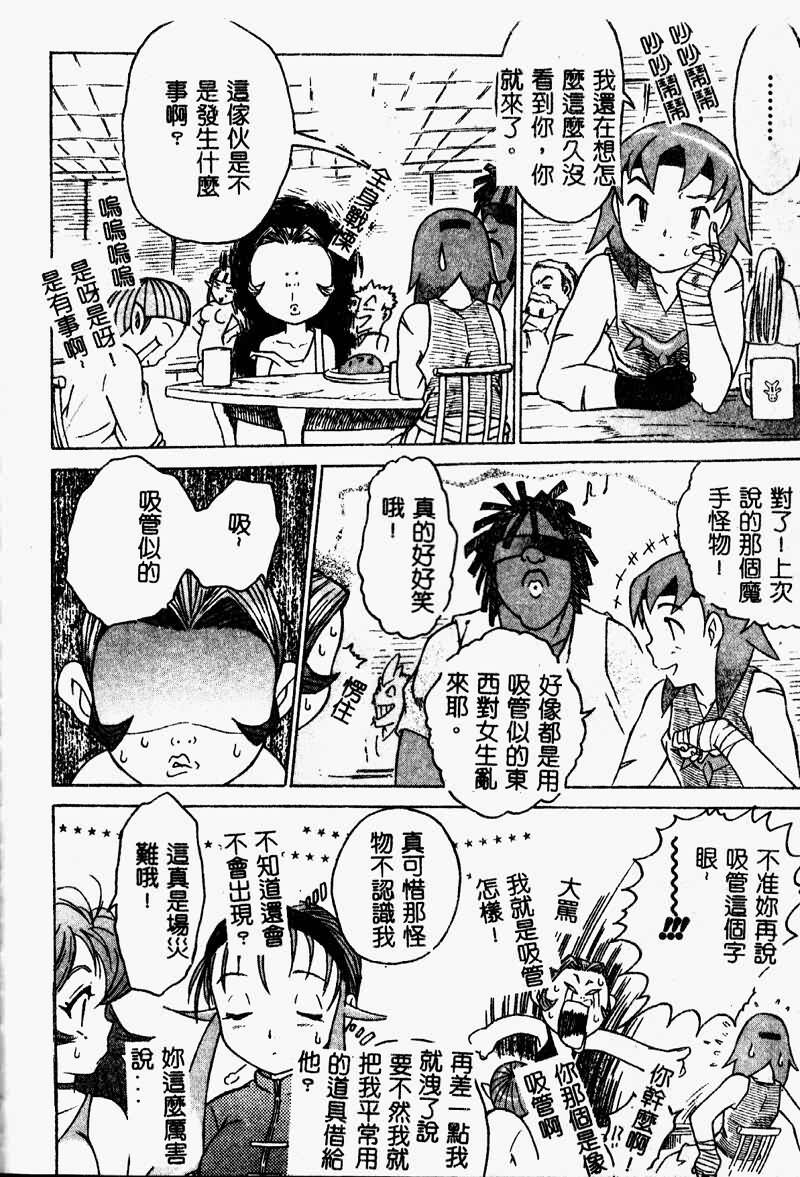 [Zero no Mono] Torokeru Karada - A Body to Melt [Chinese] page 142 full
