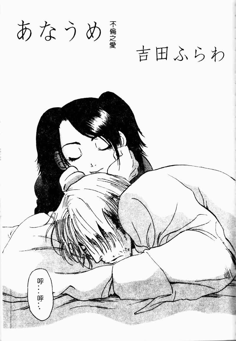 [Zero no Mono] Torokeru Karada - A Body to Melt [Chinese] page 175 full
