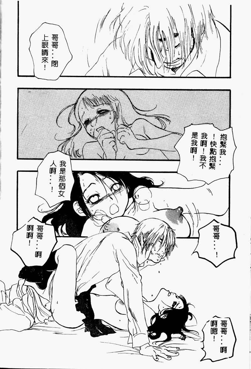 [Zero no Mono] Torokeru Karada - A Body to Melt [Chinese] page 188 full