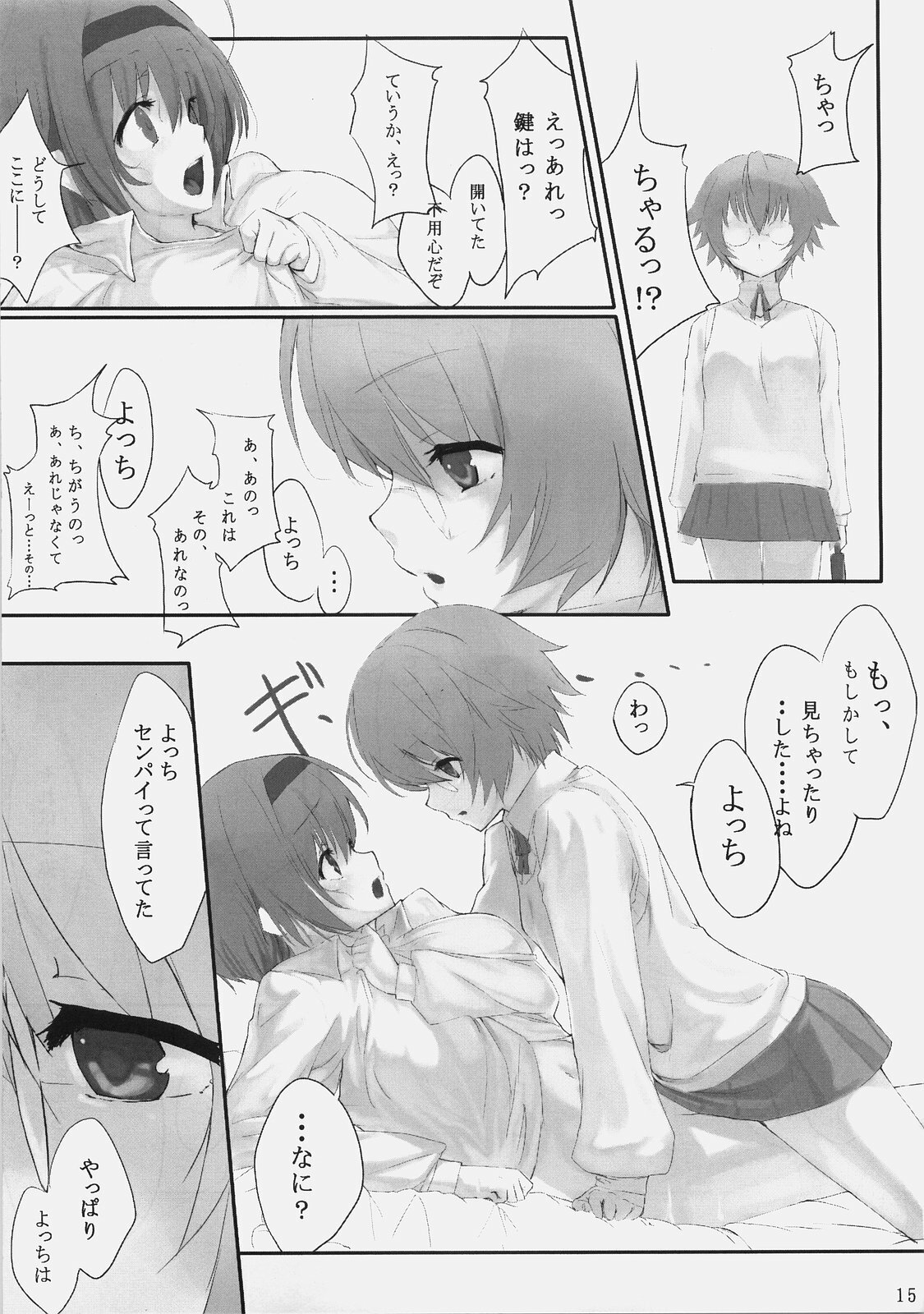 (C74) [Cior (ken‐1)] Dependence (To Heart 2) page 15 full