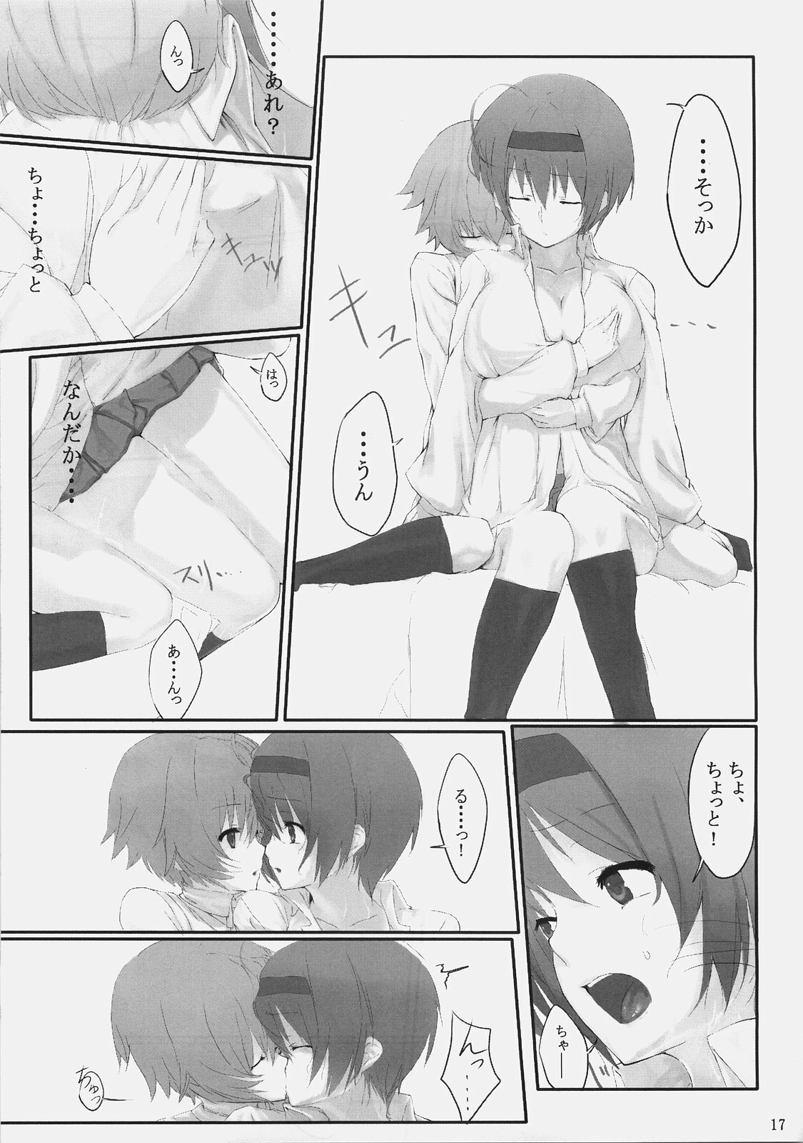 (C74) [Cior (ken‐1)] Dependence (To Heart 2) page 17 full