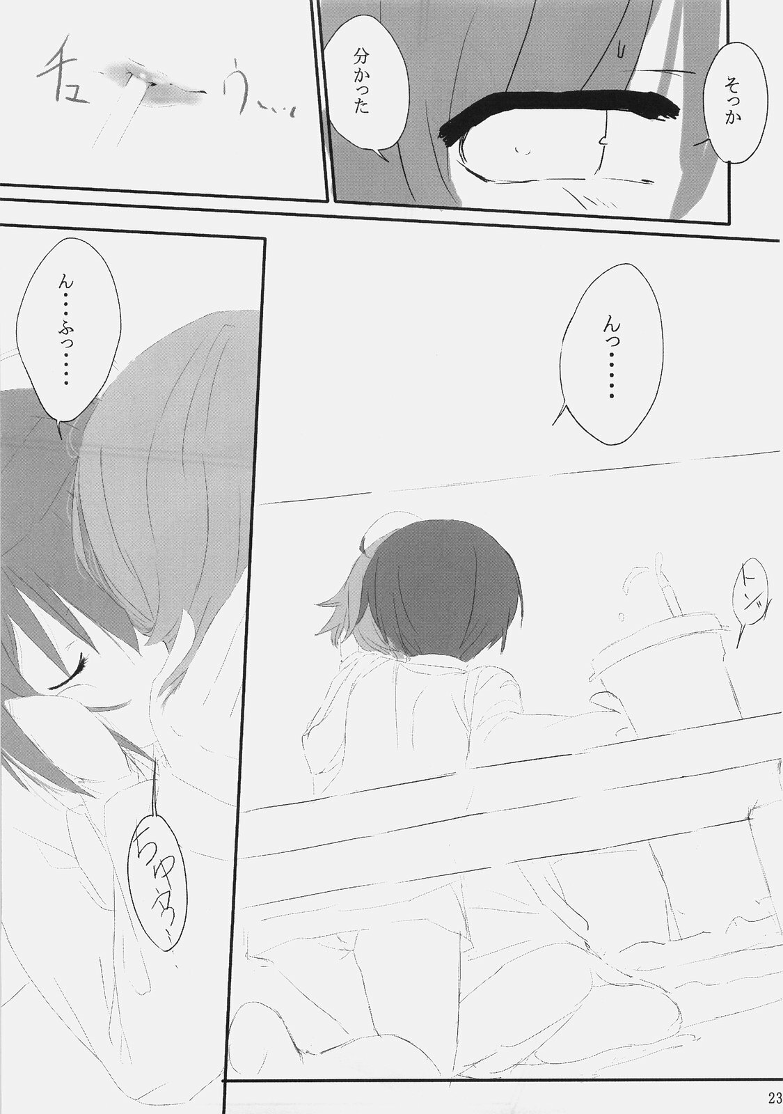 (C74) [Cior (ken‐1)] Dependence (To Heart 2) page 23 full