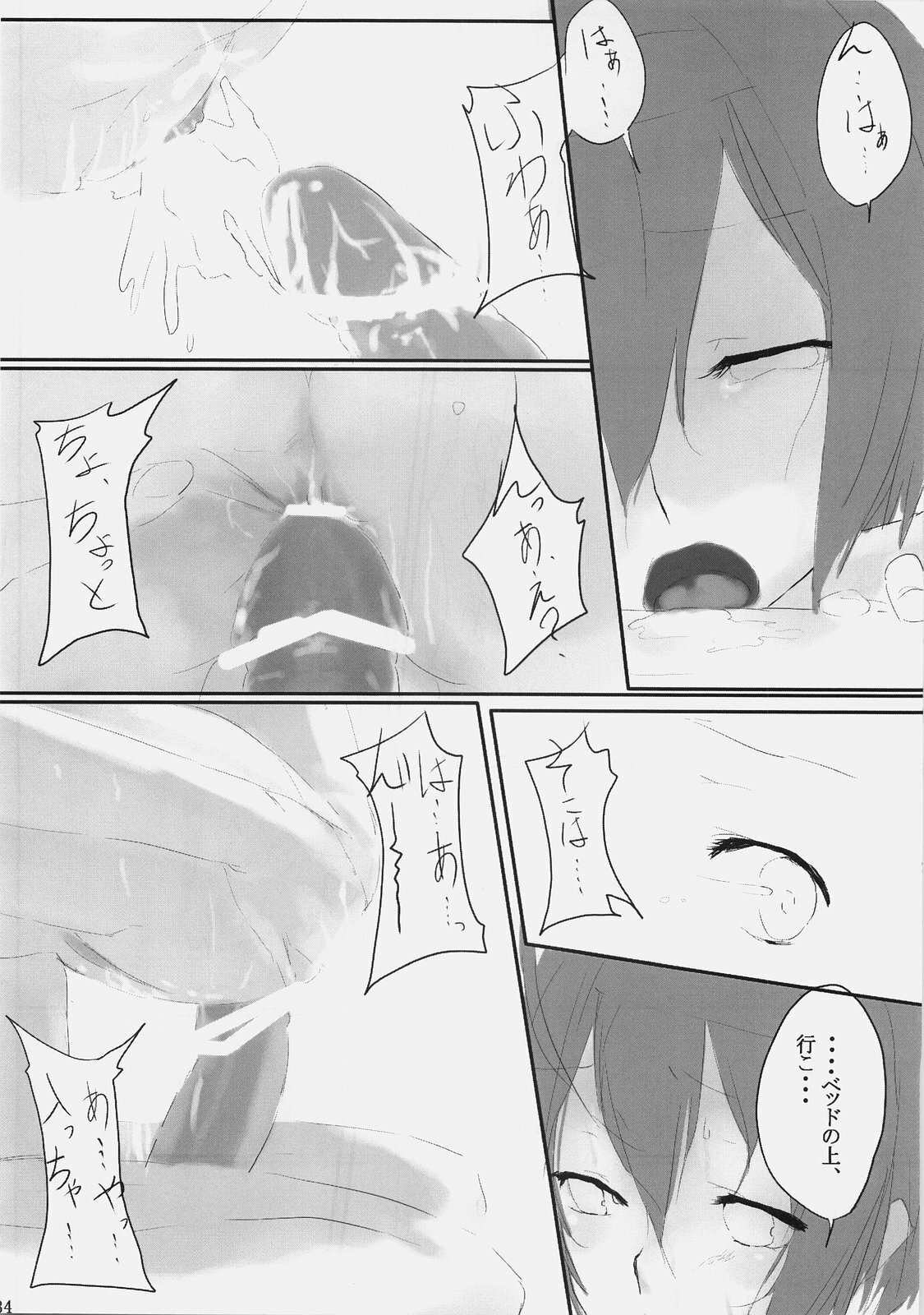 (C74) [Cior (ken‐1)] Dependence (To Heart 2) page 34 full