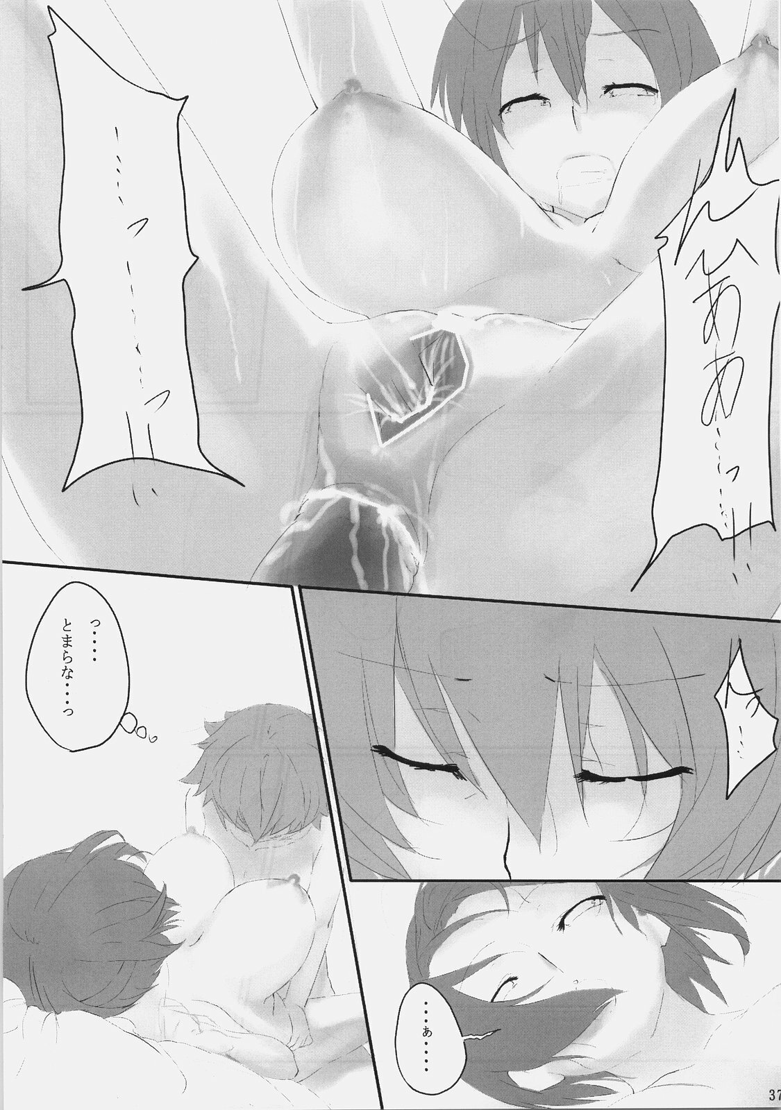 (C74) [Cior (ken‐1)] Dependence (To Heart 2) page 37 full