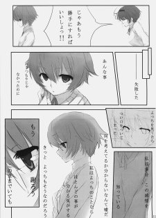 (C74) [Cior (ken‐1)] Dependence (To Heart 2) - page 11