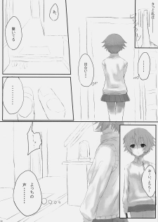 (C74) [Cior (ken‐1)] Dependence (To Heart 2) - page 12