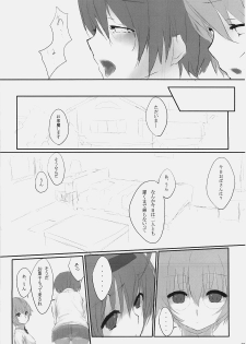 (C74) [Cior (ken‐1)] Dependence (To Heart 2) - page 21